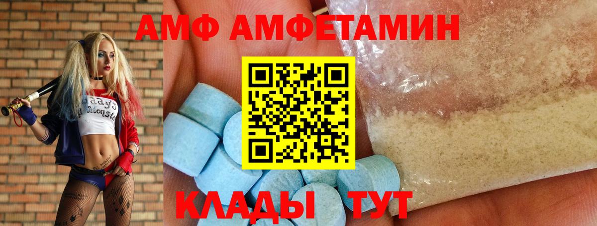 Amphetamine VHQ  Вход с VPN  Amphetamine  Похвистнево 