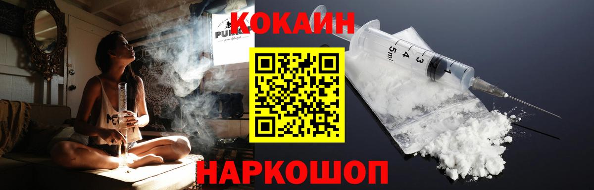КОКАИН Fish Scale  Вход с VPN  Кокаин 98%  Похвистнево 