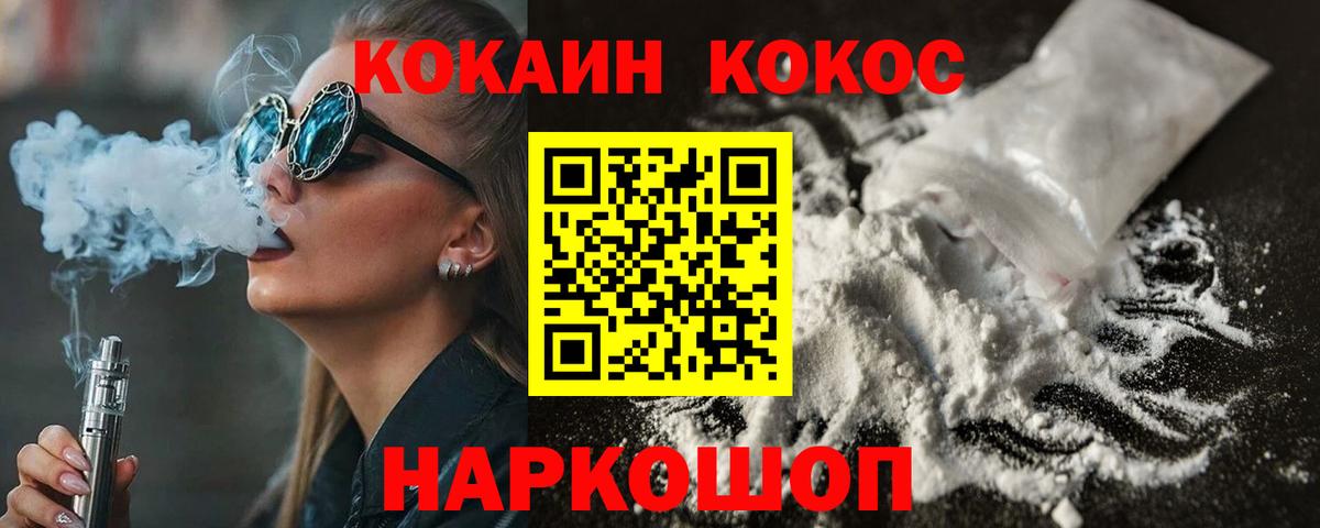 Cocaine VHQ Похвистнево