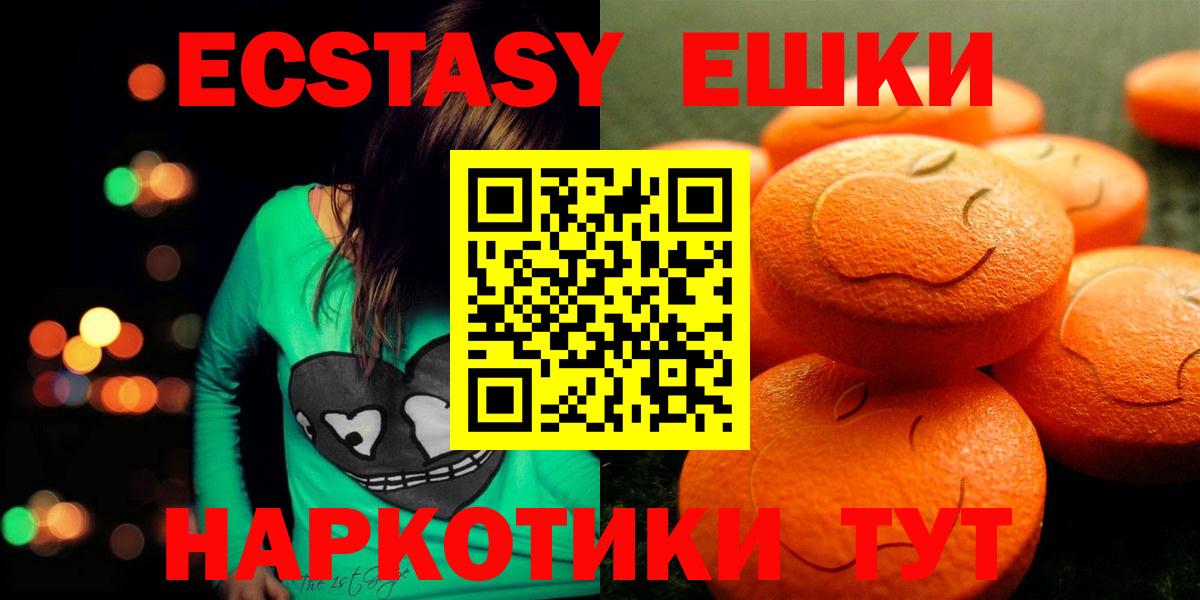 ЭКСТАЗИ  Вход с VPN  Похвистнево  Экстази 280 MDMA 