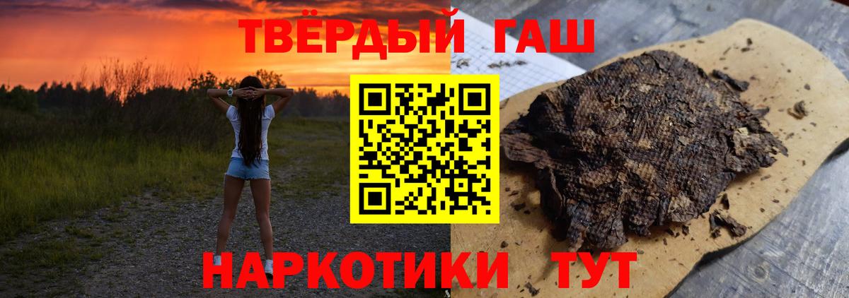 Гашиш хэш Похвистнево