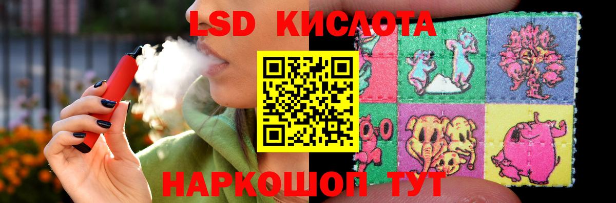 Лсд 25 экстази кислота Похвистнево