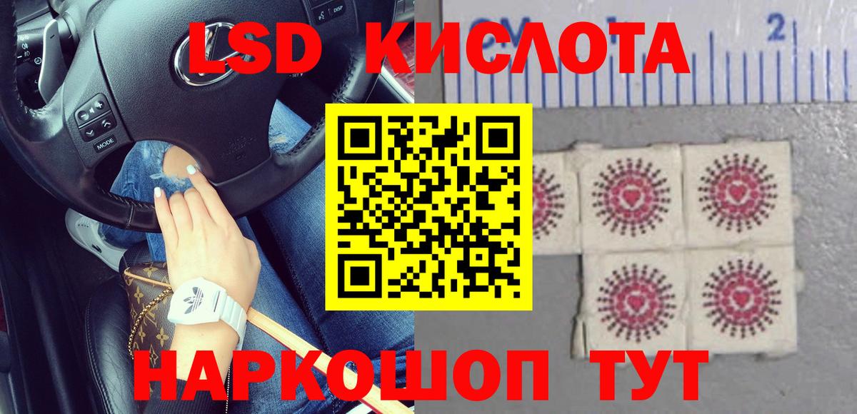 ЛСД экстази  ЛСД экстази кислота  Вход с VPN  ЛСД экстази ecstasy  Похвистнево 