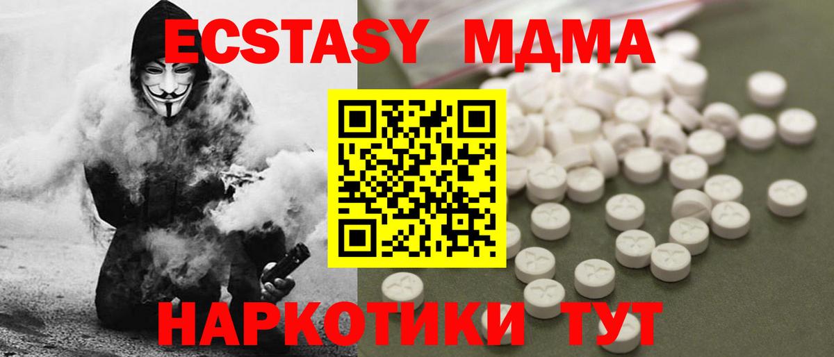 MDMA crystal  МДМА молли  MDMA  Похвистнево  Вход с VPN 