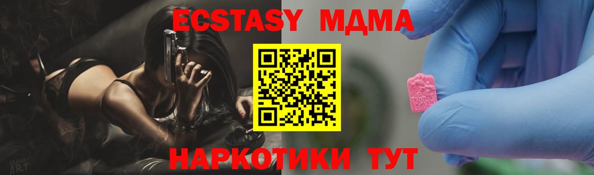 MDMA Molly Похвистнево