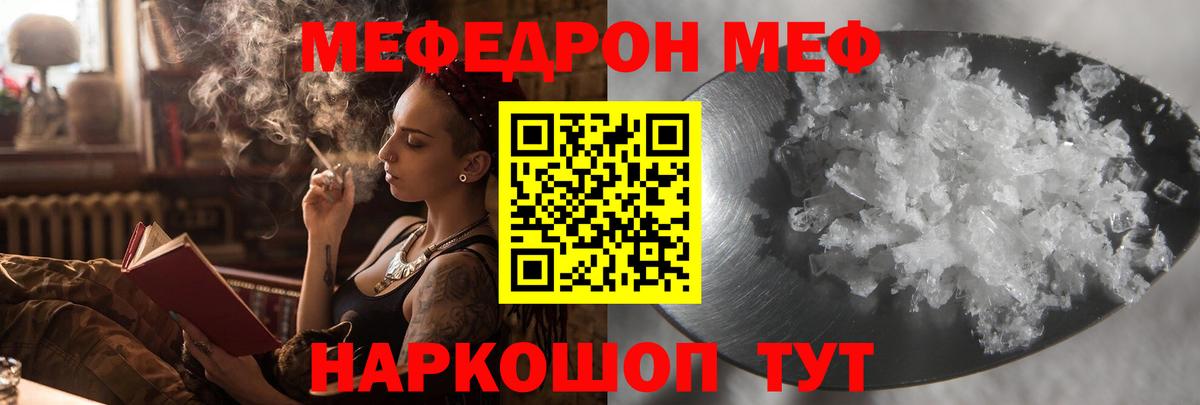 МЕФ Похвистнево