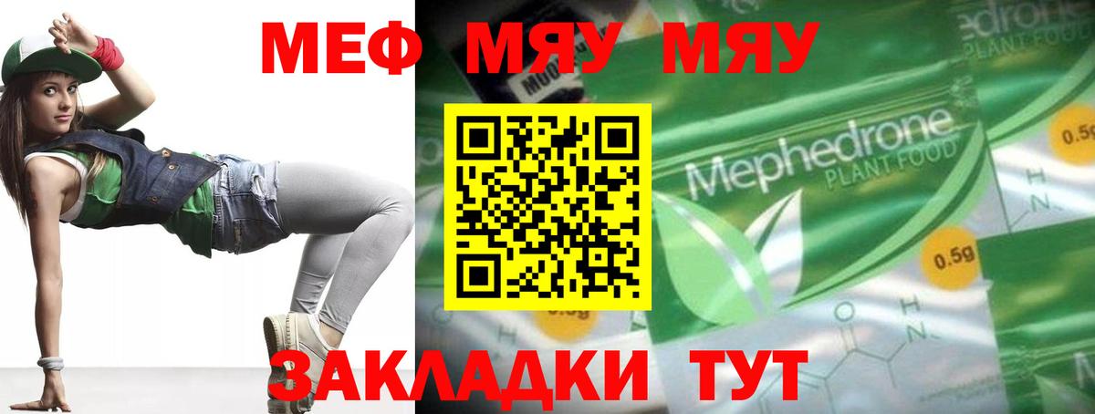 Похвистнево  Мефедрон  Вход с VPN  МЯУ-МЯУ VHQ  МЯУ-МЯУ  Меф кристаллы 