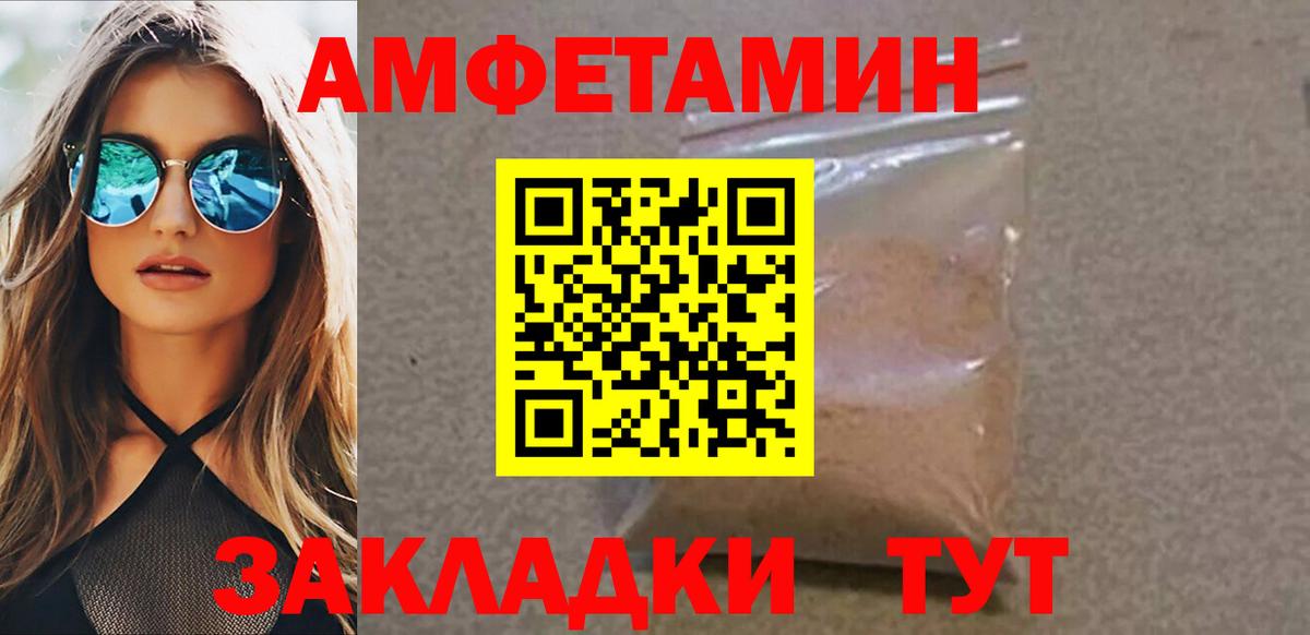 МЕТАМФЕТАМИН витя Похвистнево