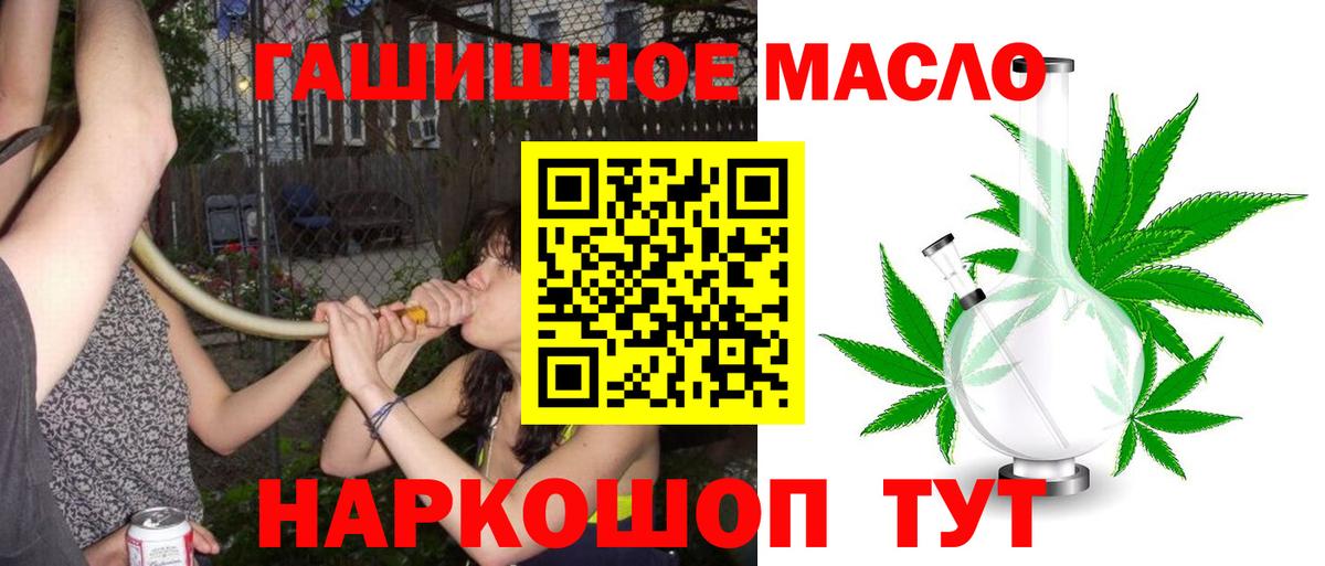 ТГК жижа  ТГК концентрат  Вход с VPN  Похвистнево 