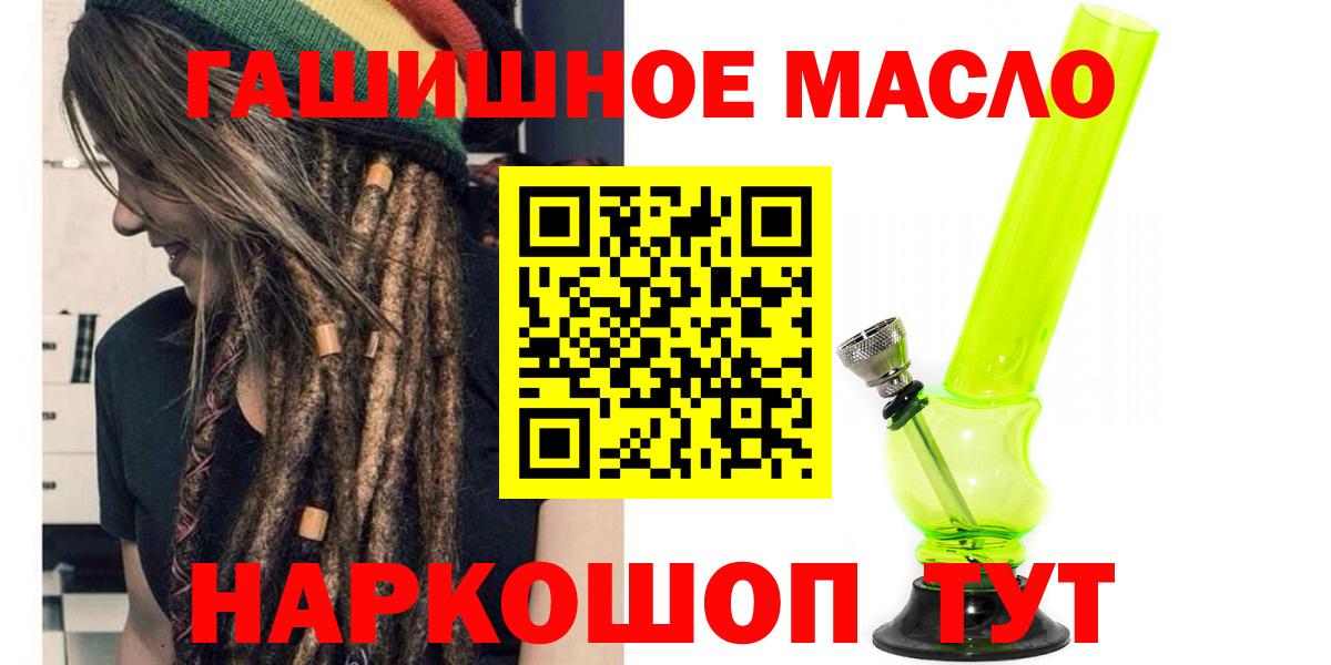 ТГК THC oil Похвистнево